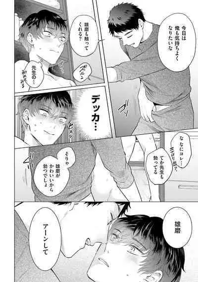 Rintarou-san no Iyarashi Clinic