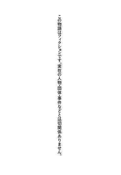 Suki ja Nai Hito to Sex Shitara Ima made de Ichiban Kanjita