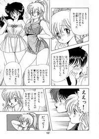 [Kamimura Sumiko] 1+2=Paradise Vol.5