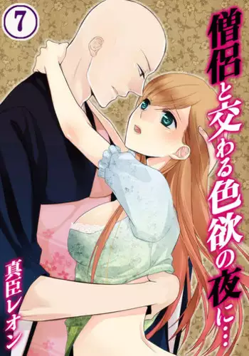 Shiki-yoku Träumerei