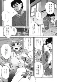 [ANTHOLOGY] Incest Taboo