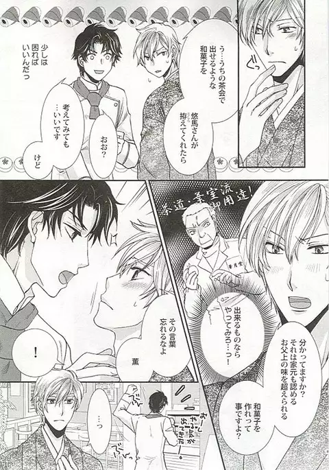 Seifuku x BL