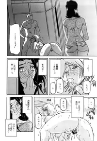 [Sanbun Kyoden] Sayuki no Sato [Decensored]
