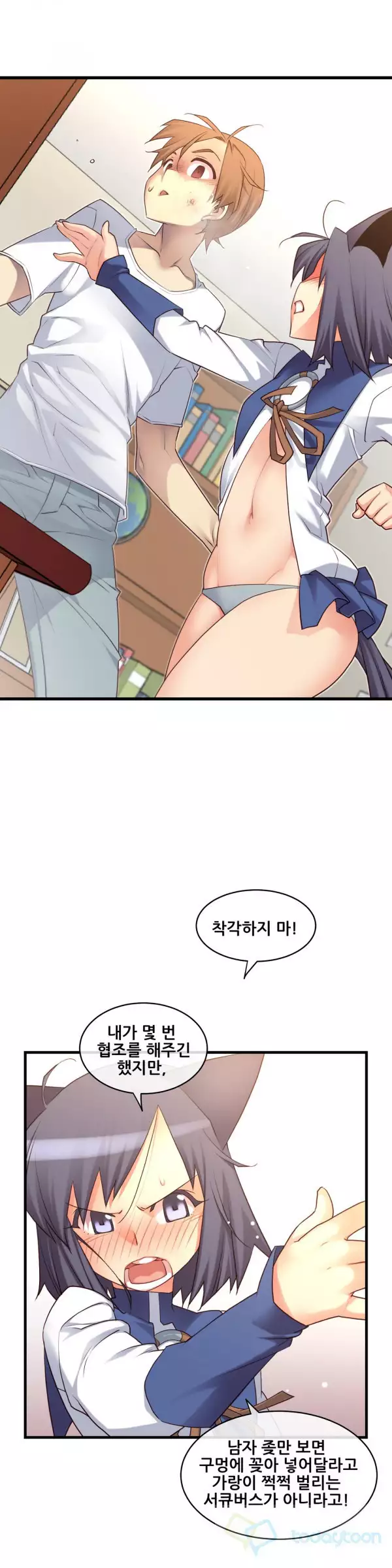 Master in My Dreams Ch.90-130