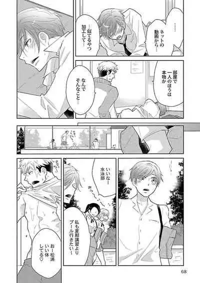 Mesuiki BL