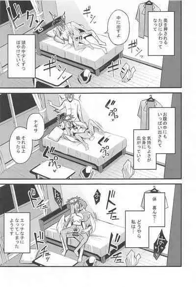 Ecchi na Ko wa Kirai desu ka?
