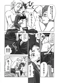 Hajime (Ameagari AfterSchool) - Houkago Hakusho Vol . 2 Yoshida-kun to Tanaka-kun