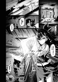(Reitaisai 14) [Wada Mountain ("Takashi")] Shigensou (Touhou Project)