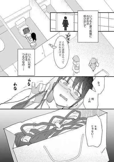 Cyberia plus Vol. 8
