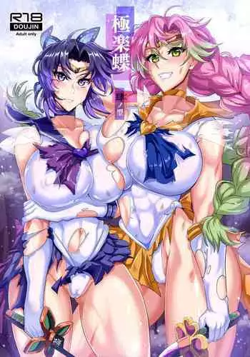 [Gokurakuchou] 吸血鬼ロリババアと食用人間奴隷くん