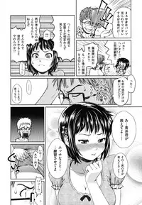 [Homunculus] Hajirai Break