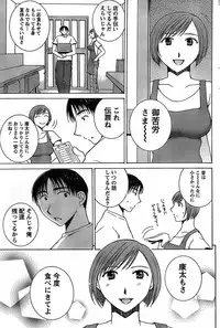 Monthly Vitaman 2007-08