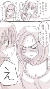 [Souryuu] Onaco-chan no Enikki