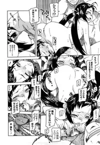 [Hisakawa Tinn] Shinkonsan Gokko