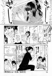 [Mutsuki Tsutomu] Dai 107 Seitokai Kiroku