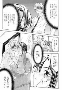 [Wakana Hanabi] Hatsukoi to Fellatio to Seiin