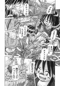 COMIC XO 2008-06 Vol.25