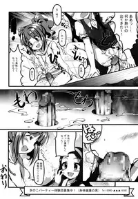 (C86) [Milk Pudding (emily)] MIKI☆MIKI☆MI (THE IDOLM@STER)