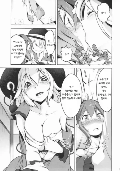 Incest