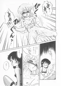 [Amagi Kei] Minato-chan, 17-sai