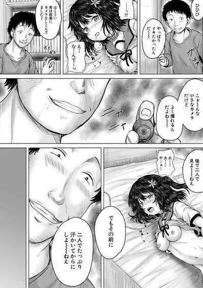 Naku Hodo Kimochi Ii Rape shite Ageru