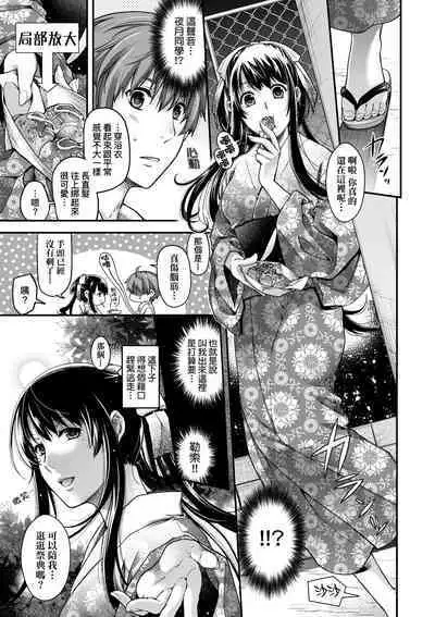 Meguriyo no Kemono