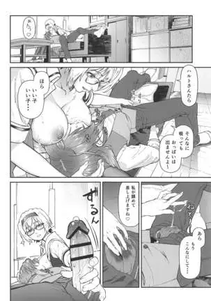 fuantomumatanaru