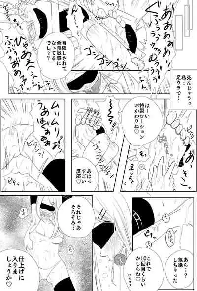 Kyonyuu JK Tettei Kusuguri Choukyou