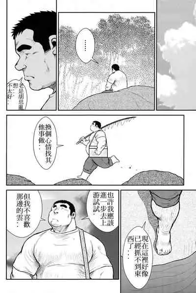 Hanayuke!