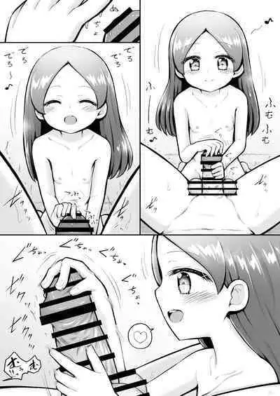 Rui-chan wa AV Joyuu ni Naritai!: Zenpen