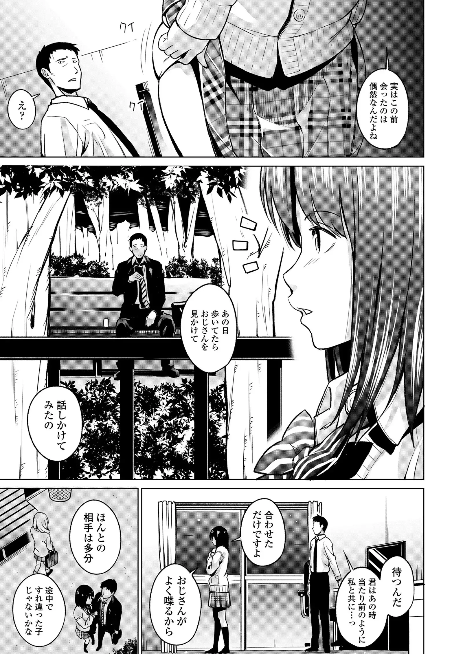 COMIC Koh 2018-01