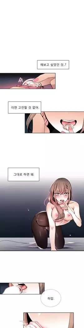 Talk to Me Ch.0-36