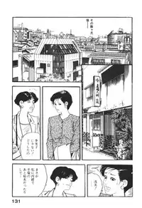 [Ken Tsukikage] Wananaki no Urezuma
