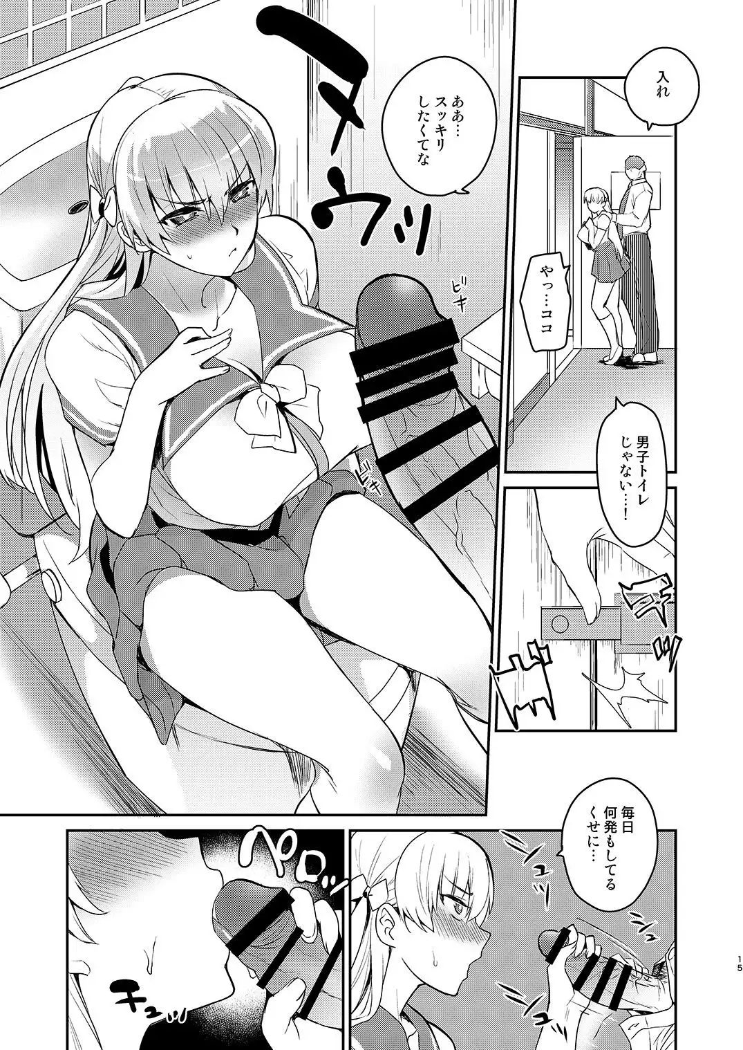 Kyouikuteki Record