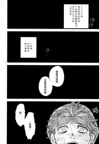 (COMITIA108) [goo-paaa (Ocha)] Yojo-han Bunny Part 2 [Chinese] [Genesis漢化]