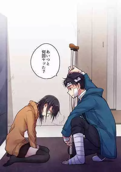 Even if you call it love 01-23