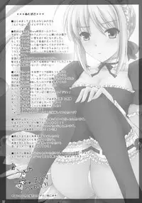 (C71) [UDON-YA (Kizuki Aruchu, ZAN)] Kyou Dake Desuyo? (Fate/stay night)