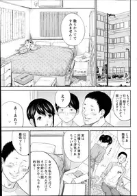 [Shikishiro Konomi] Netoraserare Ch. 1-19