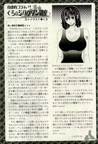 COMIC PLUM 2010-01