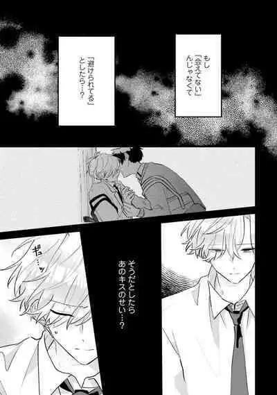 Shishunki ni wa Me no Doku desu