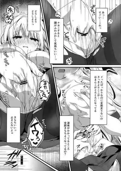 Sensei, Oaite Shiteitadakemasuka?
