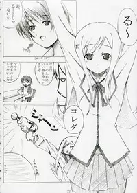 (SC28) [Multi-Link (Amakusa Tobari, Tessy)] LEAF RIGID (To Heart 2)