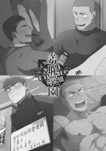 [Nakamuratakumi (kemukemuke)] Yarichin to Nakimushi 3 [Digital]