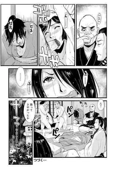 Harami samurai（1-15）