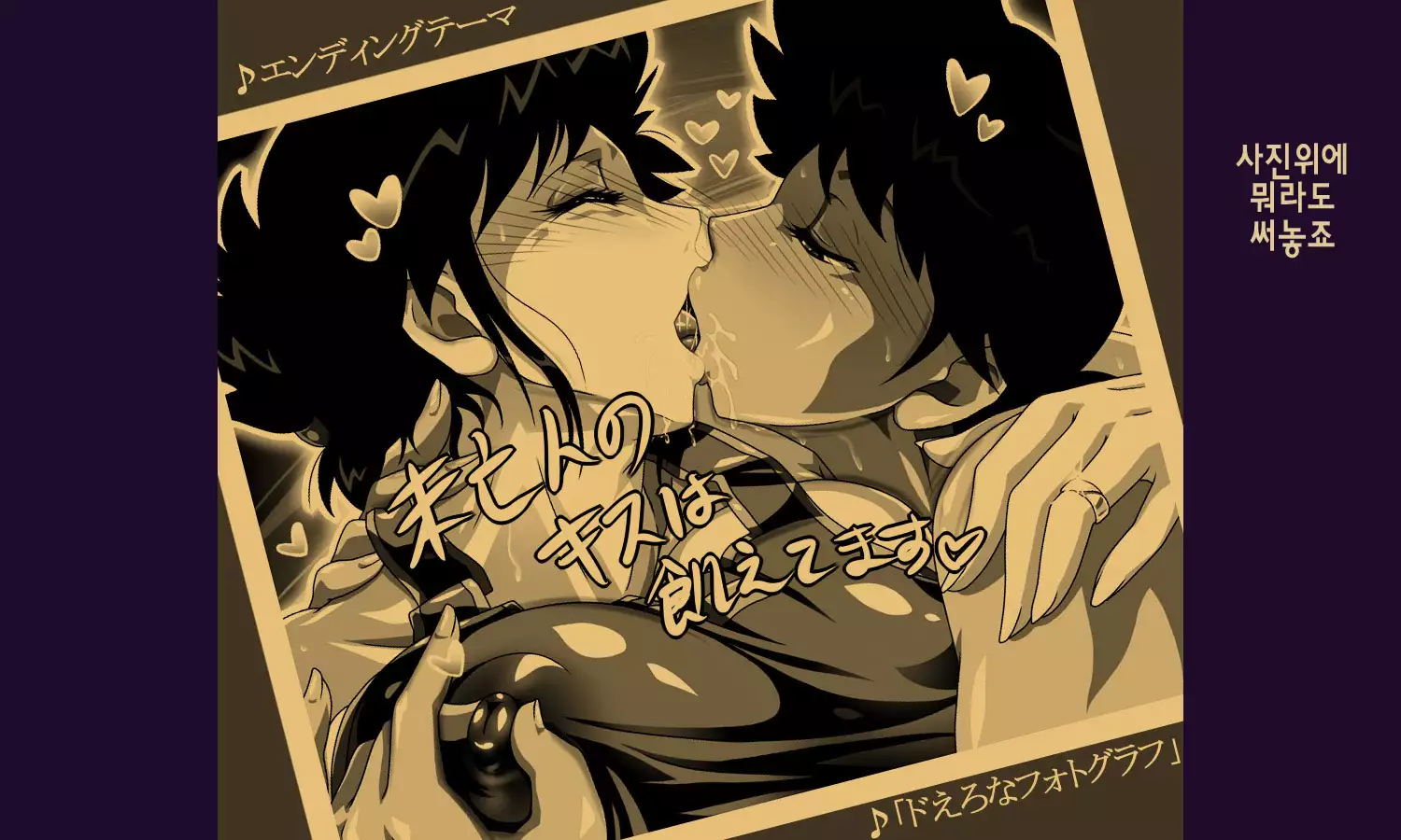 Aji☆Bitch -Sasoi Ahesuru Haha-