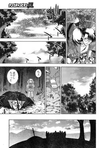 Young Champion Retsu Vol.18