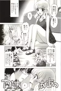 [Yuzupon] Love Melo
