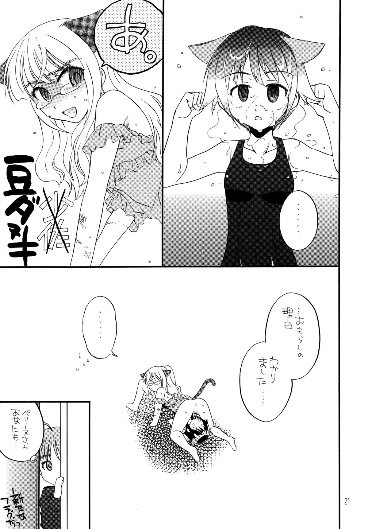Mameneko