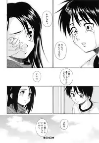 [Fuuga] Otokonoko Onnanoko