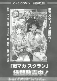 [Anthology] Geki Jump Super